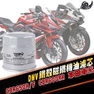 [Speedmoto] DMV Magnet Oil Core Filter CBR650R CBR650F CB600F CB650F CBR