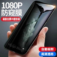 Full Screen Anti-Privacy Film 9H Tempered Mobile Phone Protector OPPO R11 S Plus R15 R17 AX7 Pro