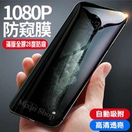 Full Version Anti-Peeping Film 9H Tempered Mobile Phone Screen Protector Motorola e13 e32 G31 G34 G5
