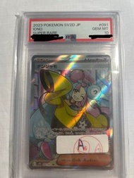 PSA10 日版奇樹 091/071 SR PTCG pokemon card