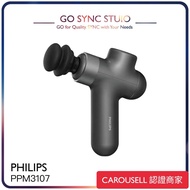 ➯全港送貨➯原裝正貨 PHILIPS PPM3107 便携 運動 按摩槍 <平行進口> PPM 3107 7303 7501 G ppm7303 PPM7501