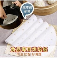 日本暢銷 - 家用蒸籠紙 氣炸鍋烘焙紙防黏墊紙7寸(100張) 【一次性·透氣·防油·蛋糕·點心·饅頭適用】