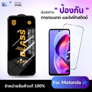 Motorola E6i E14 One 5g Ace E6i E14 E20 Edge20pro Edge30 EdgeX30 OG Film