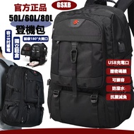 [GSXB12H Shipping] Travel Bag Backpack 80L Mountaineering Waterproof Backup Men Boarding usb Chargin