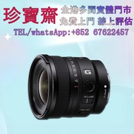 SONY 索尼   舊相機鏡頭 菲林相機 中古鏡頭 中古相機 收Leica徠卡 Rollei祿萊 Hasselblad哈蘇 Rollei Canon佳能 Miniliux Olympus奧林巴斯 Co