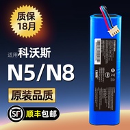 Suitable for Cobos Battery N8/N5 Sweeping Robot DJ65/N8PRO/DLN12 Duplo T5fun Original K8