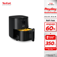Tefal EASY FRY ESSENTIAL 3.5L Oil-Less Air Fryer รุ่น EY130866 ประหยัดพลังงาน พร้อมฟังก์ชั่นปรับอุณห