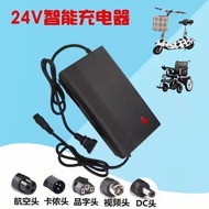 24V12AH20AH Charger Wheelchair Scooter 24V Battery Charger Universal Universal Type 24V12AH20AH Char