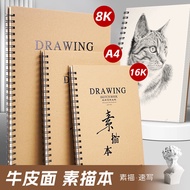 Cowhide Sketchbook8K16k Sketchbook Watercolor Marker Drawing a3a4Art Student Hand-drawn Book with Go