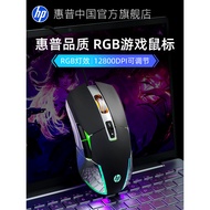 HP HP HP Mouse Wired Silent Gaming Game Dedicated Internet Cafe Laptop Desktop Official Office
