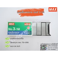 Stapler No.3-1M MAX (MAX) (Sold Separately)