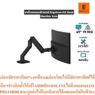 Ergotron HX Deskmonitorarm Computer Monitor Stand New Products Must Be Ordered From The Center Genui