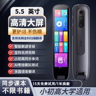 Nengbi New Translation ai Pen Learning Junior High School Primary Pen Learning Dictionary Smart Poin