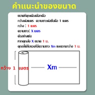 แผ่นใส-หลังคา แผ่นหลังคาใสๆ แผ่นหลังคาใสใยแก้ว แผ่นหลังคาใสเรียบ แผ่นหลังคาโปร่งแสง หลังคาแผ่นใส กระ