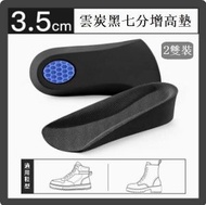 全城熱賣 - 【2雙】足弓矽膠內增高鞋墊【雲炭黑3.5cm】【均碼】