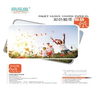 A4 Color Spray Coated Paper120g160g200g300g Double-sided high-gloss photo paper printing paper white