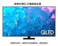 全新特價開倉2023最新智能電視 SAMSUNG 55''Q70C 2023 120HZ PS5 五年保養 深水埗 實體店 SAMSUNG LG SONY 消費券