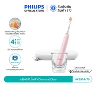 PHILIPS แปรงสีฟันไฟฟ้า HX9914/76