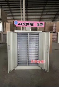 💎💎a4文件櫃 100%新 抽屜儲物櫃 收納柜 寫字樓 文件資料櫃  檔案櫃 票據 文件抽屜櫃  File drawer cabinet  包送貨