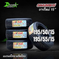 ยางรถยนต์ ยางรถเก๋ง SIAMES X1R ปี24 ลายยางR1R (4เส้น) 195/50/15  195/55/15 ยางไทย แถมฟรีจ๊ปลมยาง ยาง