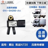 Jiang Lingshun Daguo 5 Kaiyun N720 Three-Yuan Differential Voltage Sensor GN1-5H295-AA 0281006065