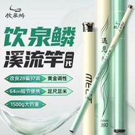 Drinking Spring Scale Foot Ruler Short Section Stream Rod Fishing Rod Portable Whole Scene Adapt to 