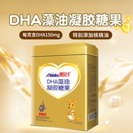 DHA Algae Oil Gel Candy Walnut Oil Children Students Memory dha Algae Oil Fish Oil Soft Capsules 12.