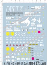 MG Zgok MSM-07 Gundam Model Water Decal Special Edition White Shark Military Rank Anime Themed Colle