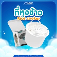 OOnew Rice Cooker For Baby Cooking (Rice Cooker)