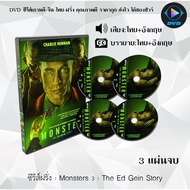 DVD Western Series Monster Season 1-3/Dahmer/The Lyle and Erik Menendez/The Ed Gein (Thai Dubbed + T