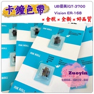 [Zoyin Industrial] Beautiful IR804 IR-804 Ink Roller Ribbon UB Clock Vision ER-168 GT-3700
