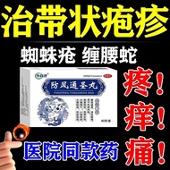 This Medicine Windproof Holy Pill 60g/Box What to Do with Heritage [Postgenetic Neuropathy Neuropath