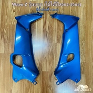Wave Z First Model Windshield In 1 Pair Blue (331) (Can Be Used In 2002-2004)