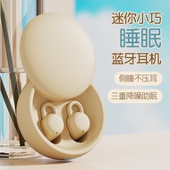 X68 Sleep Earphone Mini Small Silicone Earphone Noise Cancellation Private Model Long Battery Life 9