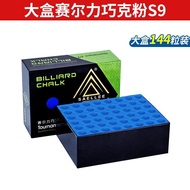 Qiaofen Billiards Chocolate Powder Billiard Cue Polishing Powder Oily Gun Powder Snooker Studio High