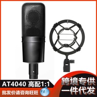AT4040 Recording Dedicated Audiobook Recording Equipment Set Dubbing Anchor Condenser Microphone wit