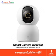Xiaomi Mi Smart Camera C700 EU 4K UHD 8MP with HDR, Flagship AI chip (58728) [XMI-BHR9182EU] / ( กล้