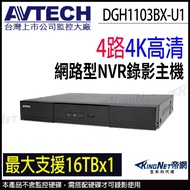 AVTECH Shengtai DGH1103BX-U1 4-Channel NVR 4K 8 Million Network Monitoring Host Monitor