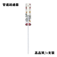 A29- 管道疏通器 螺旋毛長柄疏通器 毛髮清潔刷 家居多用途疏通工具 (平行進口)