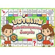 Board Game Detective Protects Morality Fights Corruption M.1 – M.3