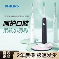 [electric toothbrush]Philips Electric Toothbrush Small Feather BrushHX2421Rechargeable Men's and Women's Adult Couple's