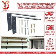 Bộ eke sắt giá đỡ kệ thanh chữ L vuông góc chịu lực e ke bắt tường 15 x 10 cm 15x 20 15cm 25 10cm 20