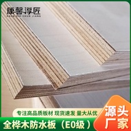 E0 Grade All Birch Multi-Laminate FSC All Birch Waterproof Phenol Formaldehyde Glue Multi-Laminate O