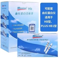 Aikang Hemoglobin Test Strips Dry Chemical Method 100 People/Box Detection Analyzer Test Strips