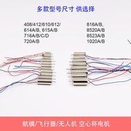 Drone Toy Aircraft Model Aircraft Hollow Cup Motor DC3.7V High Speed Spindle Motor DIY