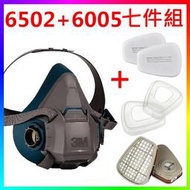 {CF舖}3M 6502+6005 防毒面具七件組(大全套) 另有全罩式 單罐式(農藥 甲醛 消毒 噴漆 焊接 油漆)