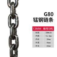 โซ่ยก G80โซ่เหล็กแมงกานีสเกรดโซ่รอกโซ่รอกโซ่สำหรับสะพานโซ่แขวนตะขอแขวนโซ่แขวน
