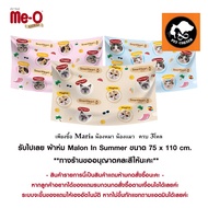 Malon In Summer Blanket Size 75x110 cm. (Free Product Do Not Press To Buy)