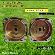 กกเพลาเครื่องตัดหญ้าขนาด 28มม. 9ฟัน NB411RBC411GX35T200TL43