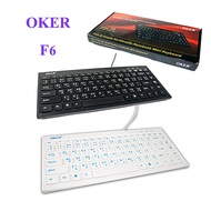 คีย์บอดโน้ตบุ๊ค USB Keyboard OKER OKER รุ่น (mini F6)  (mini F9)